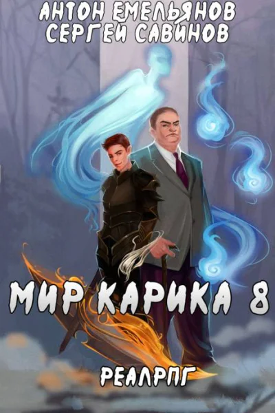 Братство обмана
