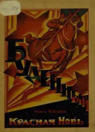 Буденный
