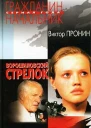 Будет немножко больно Женщина по средам