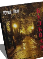 Бульвар СИ