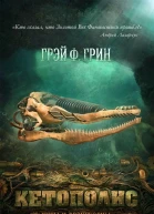 Бумажные кости