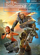 Буря и натиск