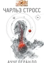 Ч Стросс Аччелерандо