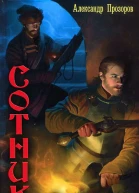 Царская дыба