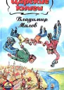 Царские книги