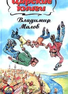 Царские книги