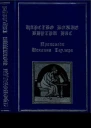 Царство Божие внутри нас