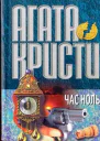 Час Ноль