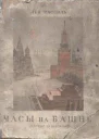 Часы на башне