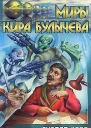 Чего душа желает