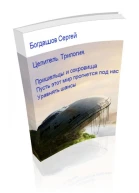 Целитель Трилогия