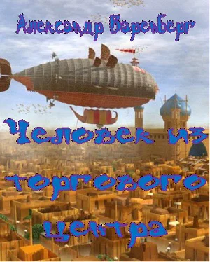 Человек из торгового центра СИ