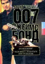 Человек с золотым пистолетом
