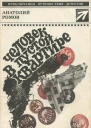 Человек в пустой квартире