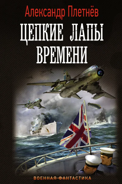 Цепкие лапы времени