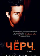 Чёрч ЛП