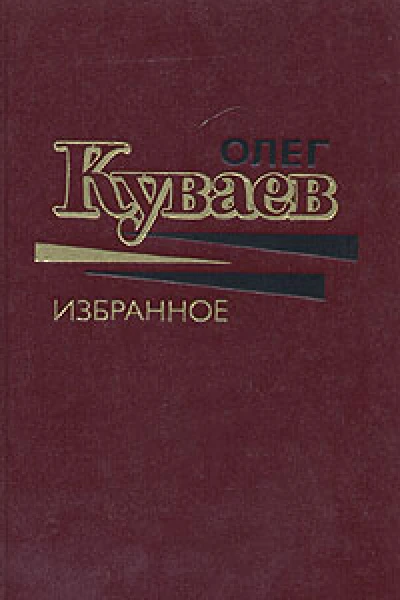Через триста лет после радуги