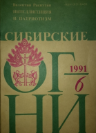 Черная Фиола