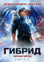 Черная метка СИ