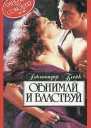 Черное кружево