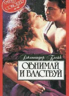 Черное кружево