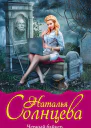Черный байкер