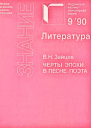 Черты эпохи в песне поэта Жорж Брассенс и Владимир Высоцкий