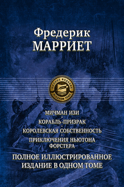 Четыре романа