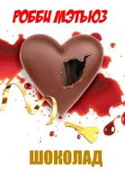 Chocolate by Robbie Matthews