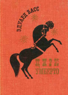 Цирк Умберто