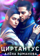 Циртантус