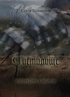 Чистилище
