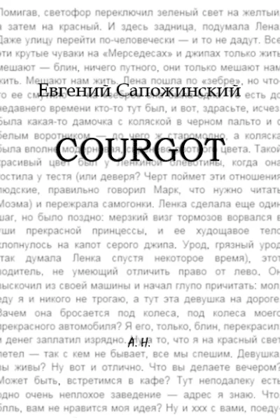 Courgot