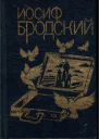 Cтихотворения