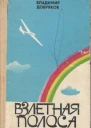 Что берешь в дорогу