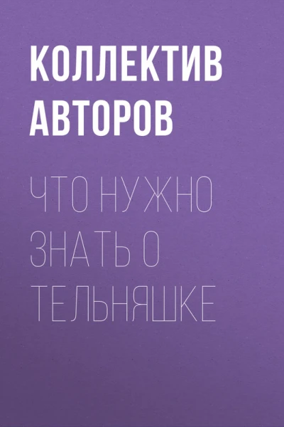 Что нужно знать о тельняшке
