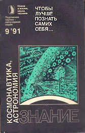 Чтобы лучше познать самих себя