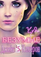 Чудо ЛП