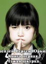 Чужая шкурка с иллюстрациями