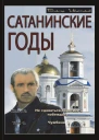 Чужбина