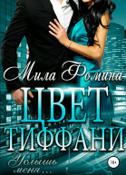 Цвет Тиффани