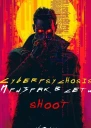 Cyberpsychosis sHooT Призрак в сети