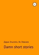 Damn short stories