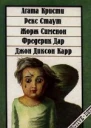 Дар Ф Грузовой лифт