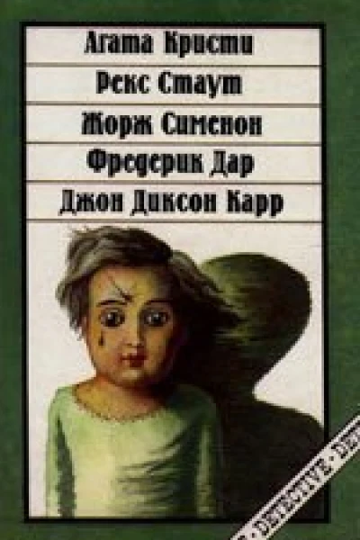 Дар Ф Грузовой лифт