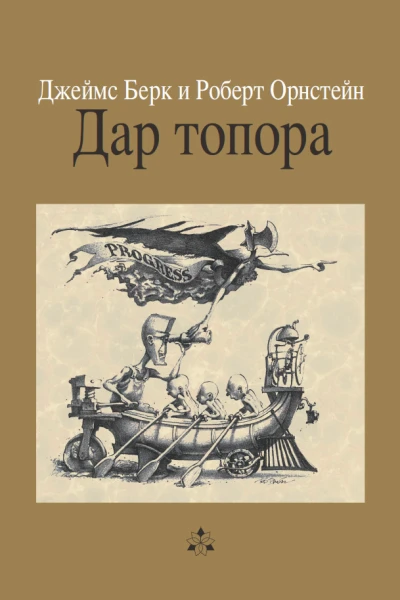 Дар Топора