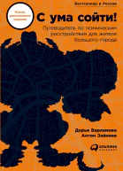 Дарья Варламова Антон Зайниев С ума сойти