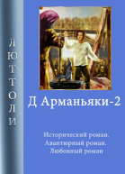 ДАрманьяки2