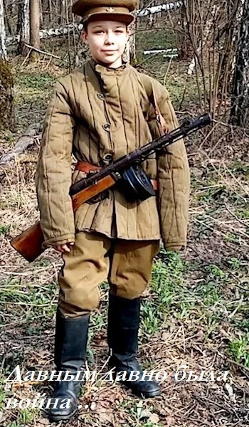 Давным давно была война  СИ