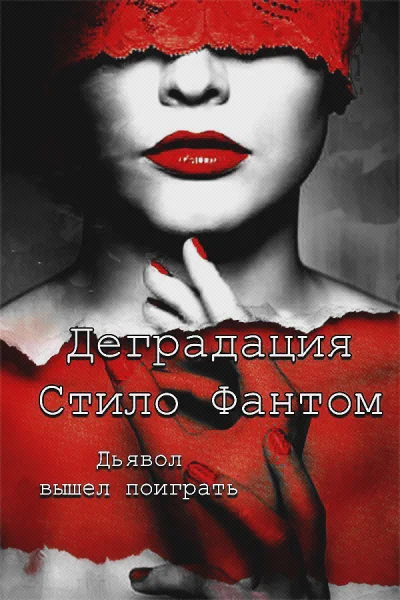 Деградация ЛП